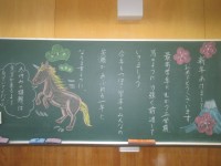 ３学期初日、５年生の黒板より。