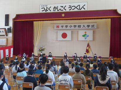 十日町 千手小学校 ランドセル