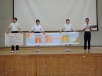 本年度の生徒会スローガン